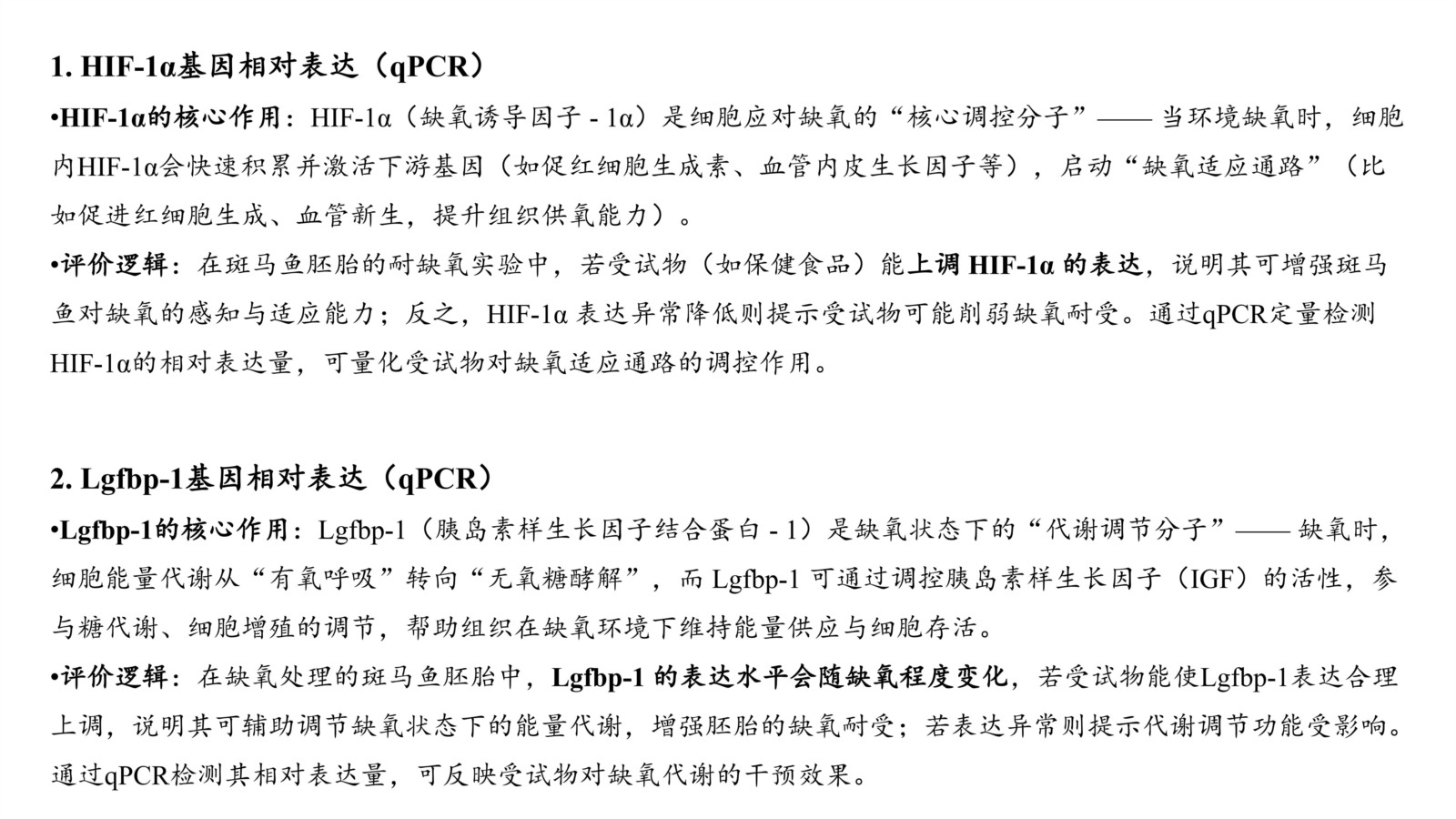耐缺氧